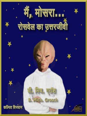 cover image of मैं, मोसरा...